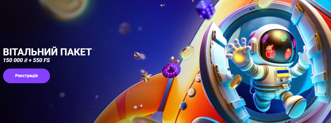 Головна сторінка Cosmolot з іграми, бонусами та акціями