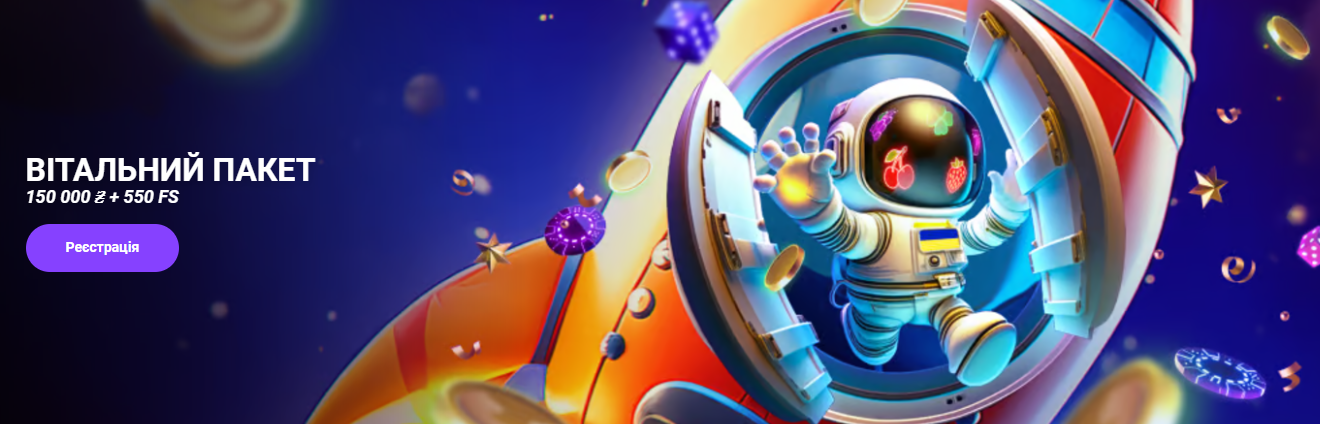 Головна сторінка Cosmolot